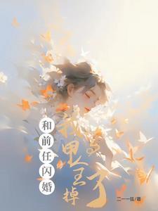 初恋啥子感觉
