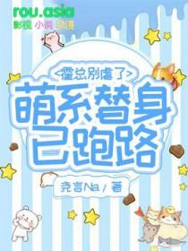 甜妻萌宝