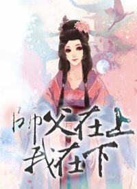 师父在上视频