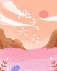 灼灼其华读音
