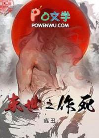 末世之boss作死指南