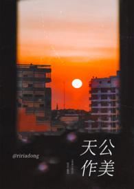 天公作美是什么意思?