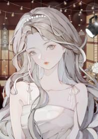 我在学院当万人迷txt