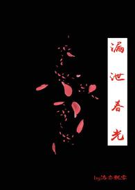 漏泄春光天作被褥打一正确生肖