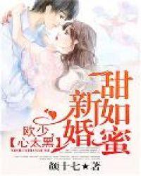 新婚甜宠