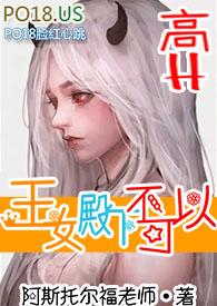 王女殿下似乎要生气百度百科