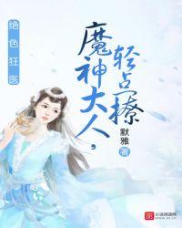 轻点撩男主是谁