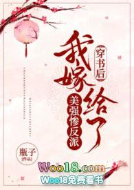 穿书后我嫁给了美强惨反派 禁止咕咕