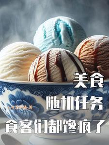 随机食物选择器