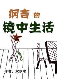 纲吉的老师