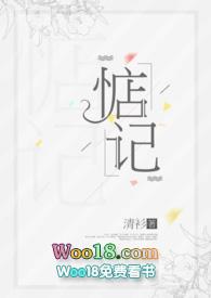 惦记全文阅读阅读