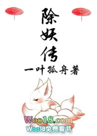 除妖传1v1