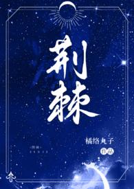 强睡了我的男神在线阅读