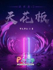 绝世唐门原著