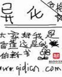 异化劳动的四个表现