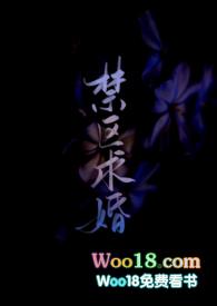 禁区短文免费阅读