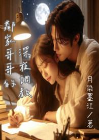 邻家哥哥text