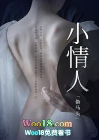 小情人(兄妹1v1)_偷马头