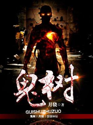 火棘为什么叫鬼树