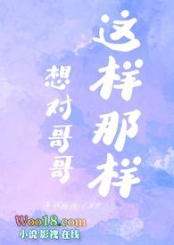 我想对哥哥说些暖心话
