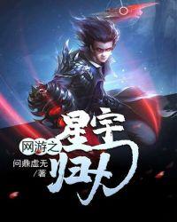 网游之星月传说