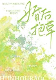 情人是草