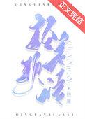 轻言软语txt番外