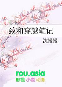 穿越墓笔记