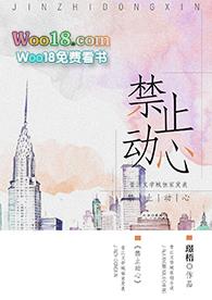 禁止动心gl璟梧
