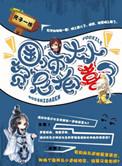 国师大人凶且甜