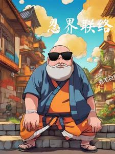 忍界详细地图