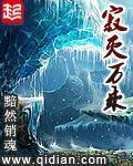 寂灭万剩