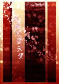 堕天使ygo