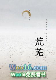 荒芜俯冲