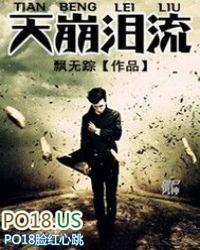 哭得天崩地裂