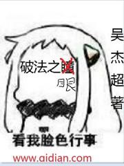 破法之眼中玄姬