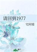 请回答1988阿泽