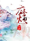 麻烦是朋友英文歌曲