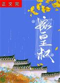 皇叔娇宠番外