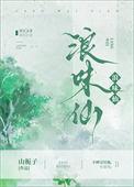 浪味仙早期吃饭