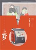 三分野在哪个平台播出