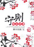炮灰逆袭标准(快穿)晋江