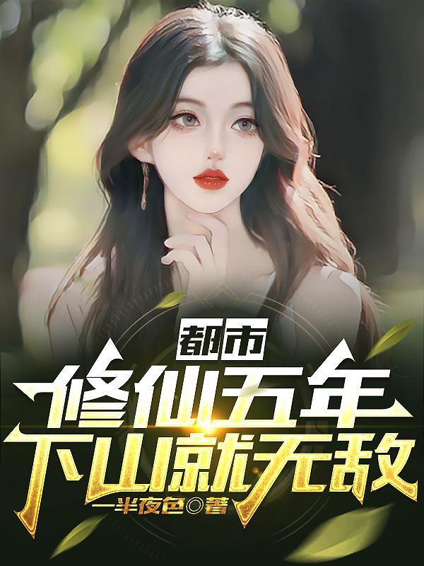 他是你师尊