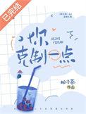 你克制一点广播剧配音演员表