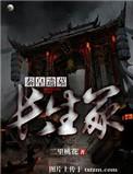 长生印秦皇陵完美攻略