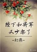 陛下又把