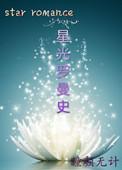 星光(1v1 )