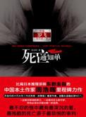 刑警罗飞凶画内容简介