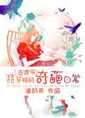 琵琶精是谁娱乐圈