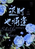 迟暮时分